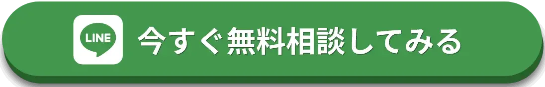 申し込みする
